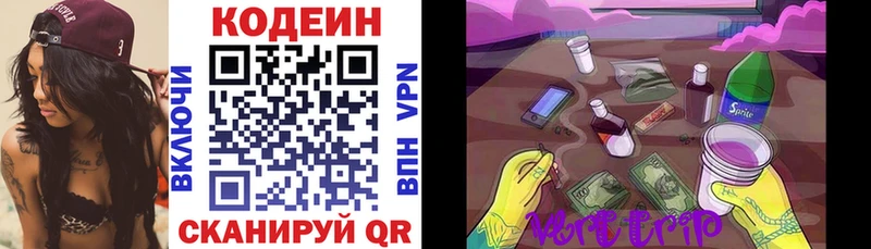 Codein напиток Lean (лин)  дарнет шоп  Киреевск 