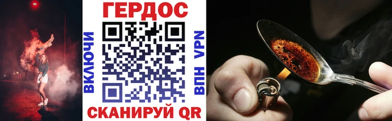 ГЕРОИН VHQ Киреевск