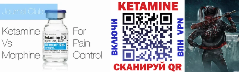 Кетамин ketamine  где можно купить   Киреевск 
