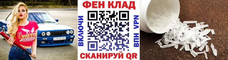 где купить   Киреевск  Метамфетамин винт 